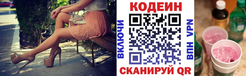 Codein напиток Lean (лин)  как найти закладки  Чердынь 