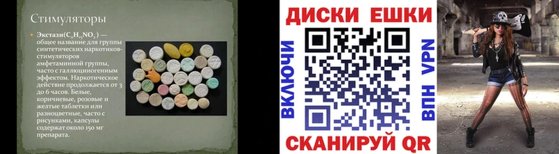 Ecstasy 250 мг  Чердынь 