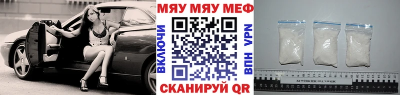 Меф мяу мяу  Чердынь 