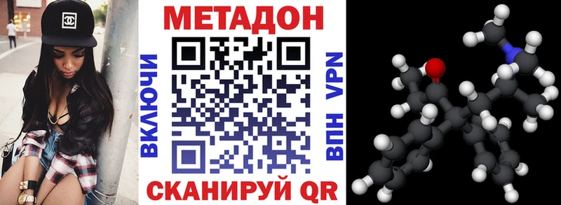 Метадон кристалл  Чердынь 